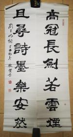 孟敬贤书法对联
