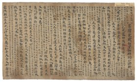 2268敦煌文献 法藏PC 3006佛经。纸本大小26*43厘米。宣纸艺术微喷复制。50元非偏远包邮