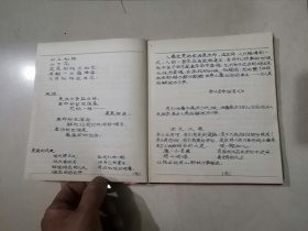笔记本 金堂县供销社系统学大庆学大寨会议 （24开精装本） 内页有写字。记录了一些诗歌。