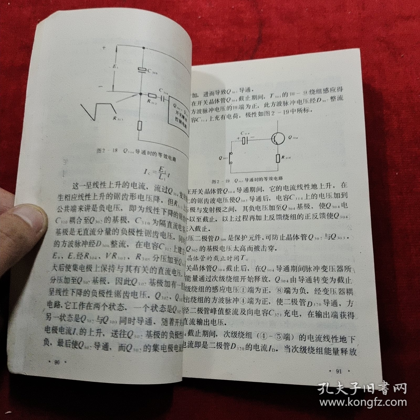 彩色电视里开关电源
