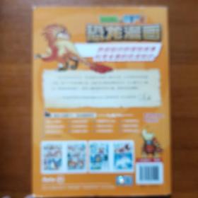 植物大战僵尸2·恐龙漫画 反斗玩具城