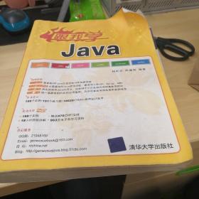 跟我学Java