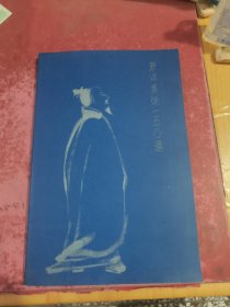 东洋美术150选