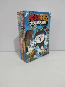 哈小浪上学记动画版全5册