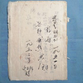 （1951年）山西省人民政府长治专区、阳城县人民政府、晋城县人民政府（等）：《给晋城县财政科的函、信件》（共计十五种合售）