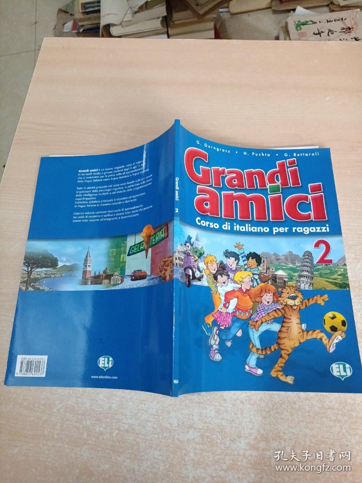 Grandi Amici: Libro per lo studente 2（意大利语）