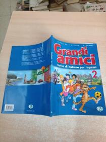 Grandi Amici: Libro per lo studente 2（意大利语）
