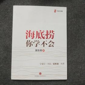 海底捞你学不会