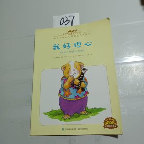 我的感觉（中英双语）（1-8册）（全彩）