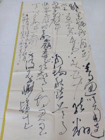 全国行草参展书法45