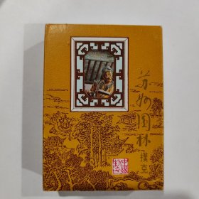 收藏扑克牌： 苏州园林