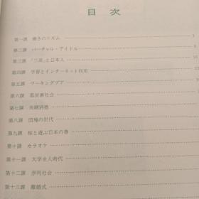 (高职高专)日语听力3(第二版)(日语类课程规划教材)(含mp3)