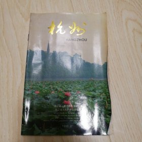 杭州 旅游介绍