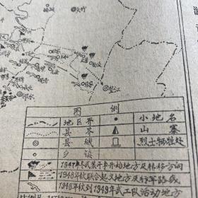 华蓥山游击队斗争史实。商讨岳武起义会址、曾霖、余行健、刘石泉、王璞、张蜀俊、陈伯纯、彭咏梧、徐相应烈士、徐永培、杨奚勤、周南若、王屏藩、王敏、邓惠中、左绍英、广安县邓小平的继母夏伯根，妹妹邓先福、邓先蓉。华蓥山游击队被难名单（包括中美合作所殉难的人）《四川日报》，连续报道，2日的报纸，