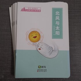 斑马阅读绘本 S3第1单元