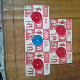 巜红色娘子军》薄膜唱片，五张十面全
品相八品
价格198元