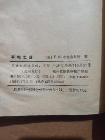 手相之谜