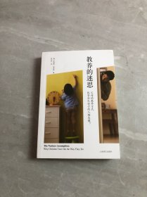 教养的迷思：父母的教养方式能否决定孩子的人格发展？