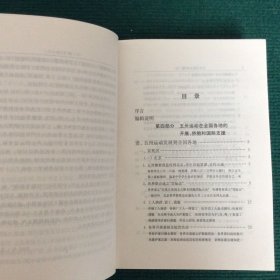 五卅运动史料 （第三卷）