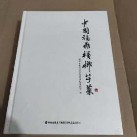 中国福鼎槟榔芋菜