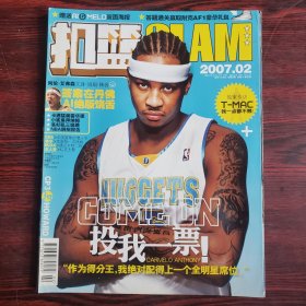 扣篮SLAM 2007年第2期 封面：安东尼