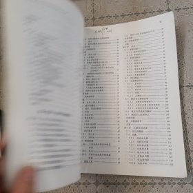 软件工程：面向对象和传统的方法 原书第8版