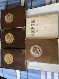 毛泽东选集 全五卷 大32开 繁体竖版 第五卷横排简体