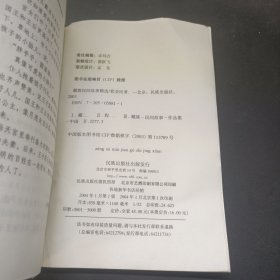 藏族民间故事精选好马山下的传说桑嘎学艺