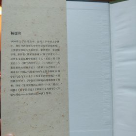 儒家身体观