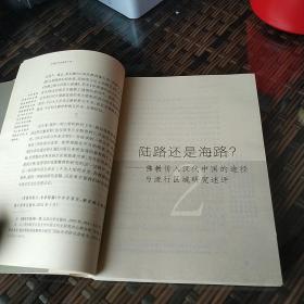 名家专题精讲：中国中古史研究十论