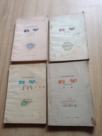 全日制十年制学校初中课本第一册，第四册，第五册，第六册，共4册合售（无笔记划线)