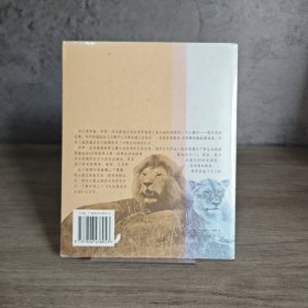 【未翻阅】与生俱来的自由：我与狮子爱尔莎的故事｜C1