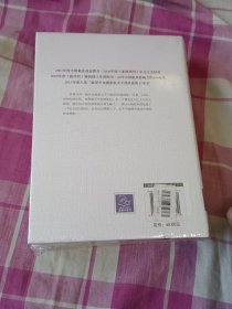 激荡三十年中国企业1978-2008上下册纪念版（未拆封）硬精装