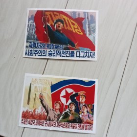朝鲜原版明信片（朝鲜社会生话写真集）10枚
