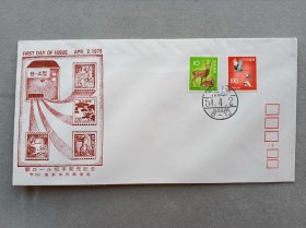 日本首日封 1979年 新口切手纪念