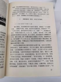 长江航运史（近代部分）