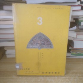 欧洲建筑精华3