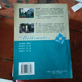 高中竞赛数学教程(第2卷上)