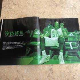爱篮球 总第32期