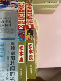 橙路1-2全套完结