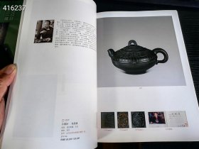 北京荣宝20.0秋季艺术品拍卖会紫砂专场。特价20元一本