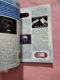 PSP 标准掌机典藏