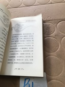 中国文化知识读本：医疗保健与传统节日 上册