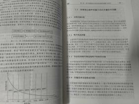 异频群相位量子化处理及应用（杜保强）