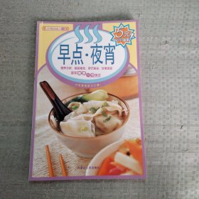 百味食通天15：海鲜新滋味