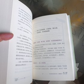 不完美才美3：海蓝博士的情绪梳理必修课