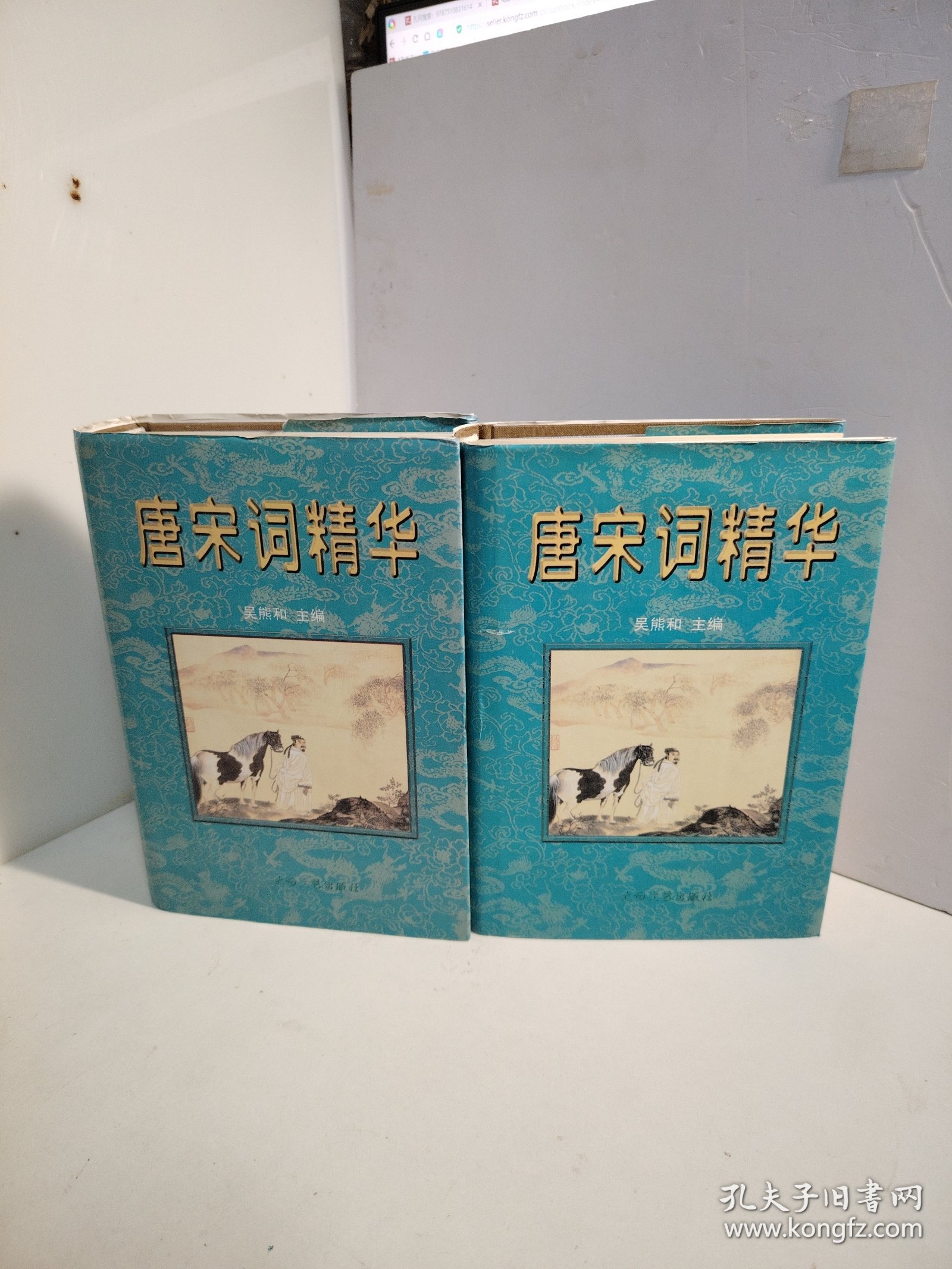 唐宋词、全唐诗精华