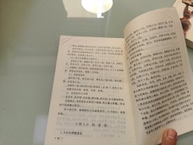 少林擒拿法 修订本