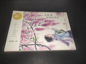 麒麟中国新文学少年读本·紫藤萝瀑布