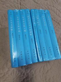 陈寅恪先生文集（全八册）精装